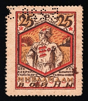 1923 25R In Favor of Invalids, RSFSR Charity Cinderella, Russia (Perfin)