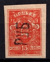 1920 Kharkiv '15 РУБ' on Denikin Issue, Local Issue, Russia Civil War (Not in Catalogue, Reading UP, Signed)