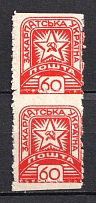 1945 `60` Carpatho-Ukraine (SHIFTED Perforation, Print Error, Pair, MNH)