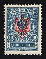 1918 10k Kherson Local, Ukrainian Tridents, Ukraine (Bulat 2366, Signed, CV $20)