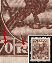 1918 70k First Issue, RSFSR, Russia ('K' CONNECTED with Frame, Dot in '0', Print Error, MNH)