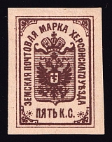 1885 5k Kherson Zemstvo, Russia (Proof, Brown)