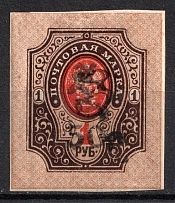 1919 50r on 1r Armenia, Russia Civil War (Sc. 217Ab, CV $50, MNH)