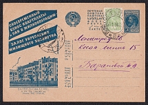 1932 3k 'Pay Rent on Time', Advertising Agitational Postcard of the USSR Ministry of Communications, Russia (SC #256, CV $30, Leningrad)