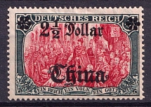 1906-19 $2.5 German Offices in China, Germany (Mi. 47)