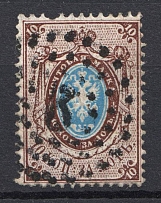 1858 Russia 10 Kop Sc. 2, Zv. 2 (Shifted Watermark, CV $200, Canceled)