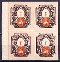 1917 1r Russian Empire, Block of Four (Inverted Center, MNH)