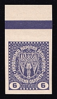 1919 6s Second Vienna Issue Ukraine (IMPERFORATE, MNH)