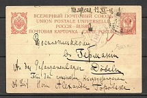 1918 Postcard for a Prisoner of War to Germany, The German Censorship