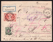1906 Money letter from Kramatorsk Kharkiv to St. Petersburg to the insurance company. Registration Error