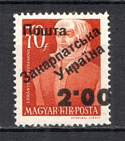 2.00 on 70 Filler, Carpatho-Ukraine 1945 (Steiden #76.II - Type IV, Only 331 Issued, CV $65, Signed, MNH)