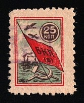 1927-29 25k Leningrad, USSR Revenue, Russia, ВКП(б) Membership Fee (Canceled)