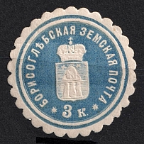 1880 3k Borisoglebsk Zemstvo, Russia (Blue, Schmidt #3)