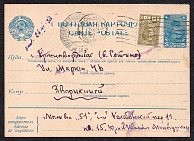 1938 5k Postal Stationery Postcard, USSR, Russia (Russian language, Moscow - Gatchino)