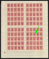 1918 3k Kiev (Kyiv) Type 2 a - e, Ukrainian Tridents, Ukraine, Sheet (Bulat 246, 5-x Handstamps, Red dot on 'коп', Corner Margins, Plate Number, CV $60, MNH)