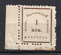 1901-08 1k Zenkov Zemstvo, Russia (Schmidt #49, MNH)