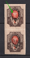 Kharkiv Type 3 - 1 Rub, Ukraine Tridents Pair (UNPRINTED Trident, Lozenges of Varnish on Backside, Print Error, MNH)
