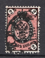 1875 2k Russia (SHIFTED Background, Horizontal Watermark, Canceled)