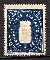1878 5k Luga Zemstvo, Russia (Schmidt #9)