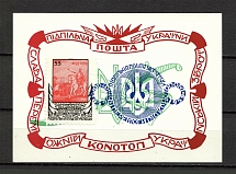 1959 Ivan Vyhovsky Underground Post Block Sheet (Only 700 Issued, MNH)