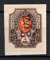 1919 50R/1R Armenia, Russia Civil War (Imperforated, Type `f/g`, Black Overprint)