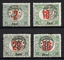 1915-18 New Romania, Romanian Occupation, Official Stamps, Provisional Issue (Mi. 3 II, 6 II - 9 II)