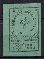 1880 4k Irbit Zemstvo, Russia (Schmidt #3 A, CV $25)