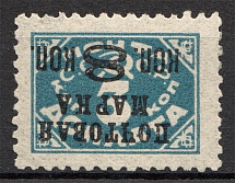 1927 USSR Gold Definitive Issue 8/3 Kop (Typo, No Watermark, Inverted Ovp)