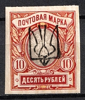 1918 10r Odessa Type 6 (V b), Ukraine Tridents, Ukraine (Signed, CV $300)