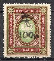 1920 Armenia 100 Rub on 3.50 Rub (Perf, Type 3, Black Overprint, CV $40, MNH)