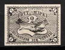 1879 2k Nolinsk Zemstvo, Russia (Schmidt #9)