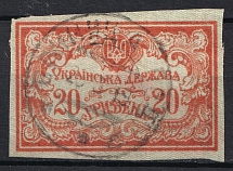 1919 Ukrainian People's Republic (Signed, Full Set, VINNYTSIA Postmark, CV $50)