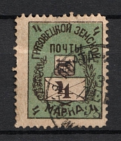 1897 4k Gryazovets Zemstvo, Russia (Schmidt #83, Cancelled)