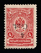1920 4с Harbin, Manchuria, Local Issue, Russian offices in China, Civil War period (Kr. 5 Tc, Type I, INVERTED Overprint, Signed, CV $250)