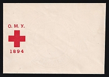 1894 Odessa, Red Cross, Russian Empire Charity Local Cover, Russia (Size 119-121 x 83, m Wz , White Paper, Cat. 214)