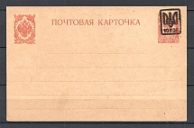 1918 Ukraine Postal Stationery Card 10 Kop (Odessa 1)