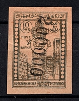 1922 200000r on 10r Azerbaijan, Revaluation Type III, Russia Civil War (INVERTED Overprint, Print Error, Signed)