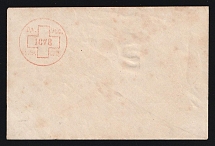 1878 Odessa, Red Cross, Russian Empire Charity Local Cover, Russia (Size 111 x 73 mm, Watermark ///, White Paper)