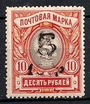 1919 100r on 10r Armenia, Russia Civil War (Sc. 219A, CV $50, MNH)