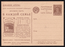 1929 5k 'Home first-aid kit', Advertising Agitational Postcard of the USSR Ministry of Communications, Mint, Russia (SC #7, CV $75)