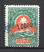 1922 10000r/50r Armenia Revalued, Russia Civil War (Black Overprint+Local Overprint)