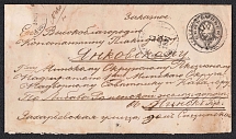 1879 7k Postal Stationery Stamped Envelope, Russian Empire, Russia (SC ШК #32А, 145 x 80 mm, 14th Issue, Krakino - Minsk)