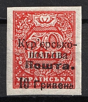 1920 10hrn on 50sh Ukraine, Courier-Field Mail (Kramarenko 5, Type III, CV $310)