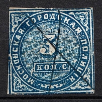 1861 3k Moscow, Russian Empire Revenue, Russia, City Police (Canceled)