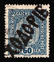 60h Khodoriv, Shramchenko Local Issue, Ukraine (Used)