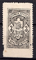 1907 3k Krasny Zemstvo, Russia (Schmidt #6)