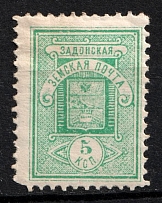 1897 5k Zadonsk Zemstvo, Russia (Schmidt #47, CV $30)