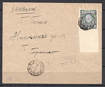 1918 Gomel Registered Cover (Kiev 2b, 5 RUB)