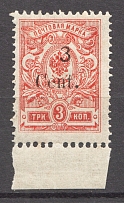 1920 Russia Harbin Offices in China 3 Cent
