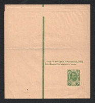 1913 2k Third (Romanov Dynasty) issue Postal Stationery Wrapper, Mint (Zagorsky PWA)